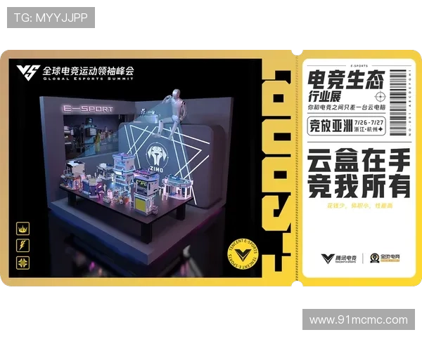 以电竞赛事直播为核心打造全民互动观赛新生态与内容创新驱动产业升级