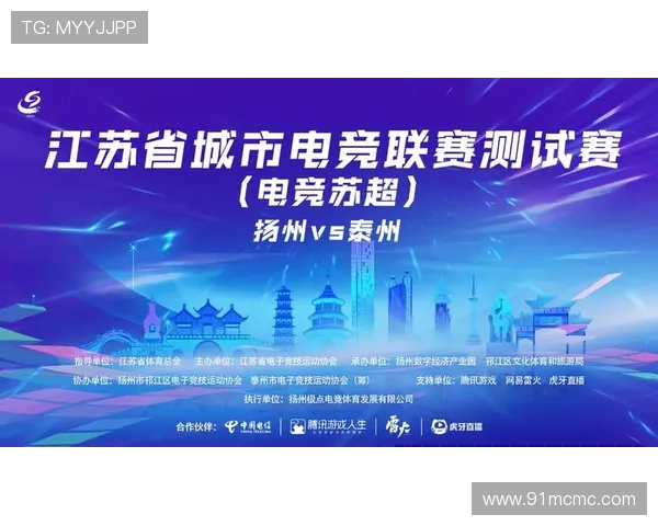 以电竞赛事为核心推动城市文化产业融合发展的新范式探索与实践路径